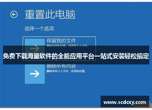 免费下载海量软件的全能应用平台一站式安装轻松搞定